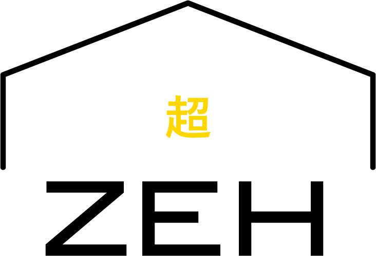 超ゼロエネルギー住宅